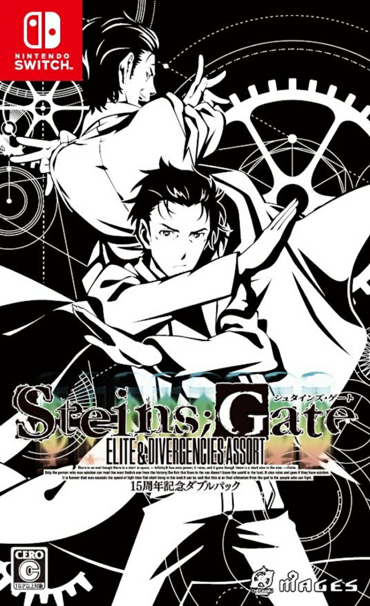 STEINS;GATE 15周年記念ダブルパック