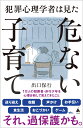 【バーゲン本】量る・計る・食べるダイエット [ タニタ体重科学研究所　編 ]