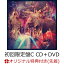 【楽天ブックス限定先着特典】君は何キャラット？ (初回限定盤C CD＋DVD)(生写真)