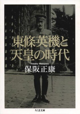 東條英機ってどんな人 彼から学べる教訓 責任感の長所と短所 まだ見ぬ世界と自分に出会えるブログ