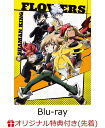 【楽天ブックス限定先着特典】TVアニメ「SHAMAN KING FLOWERS」Blu-ray BOX【Blu-ray】(A5キャラファイングラフ) 武井宏之