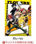 【楽天ブックス限定先着特典】TVアニメ「SHAMAN KING FLOWERS」Blu-ray BOX【Blu-ray】(A5キャラファイングラフ) [ 武井宏之 ]