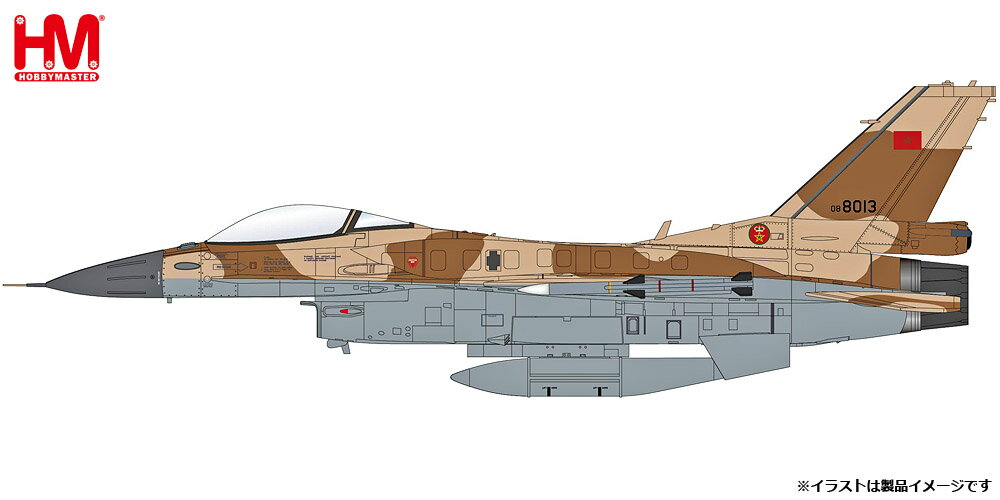ホビーマスター 1/72 F-16C “Royal Moroccan AF” 【HA38050】 (ミニカー)