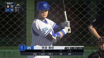 プロ野球スピリッツ2019 PS4版