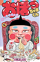 第3巻