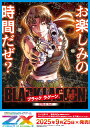 Z/X -Zillions of enemy X- EXパック第53弾 BLACK LAGOON(E53)BOX