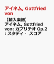 アイネム, Gottfried von: カプリチオ Op.2: スタディ・スコア 