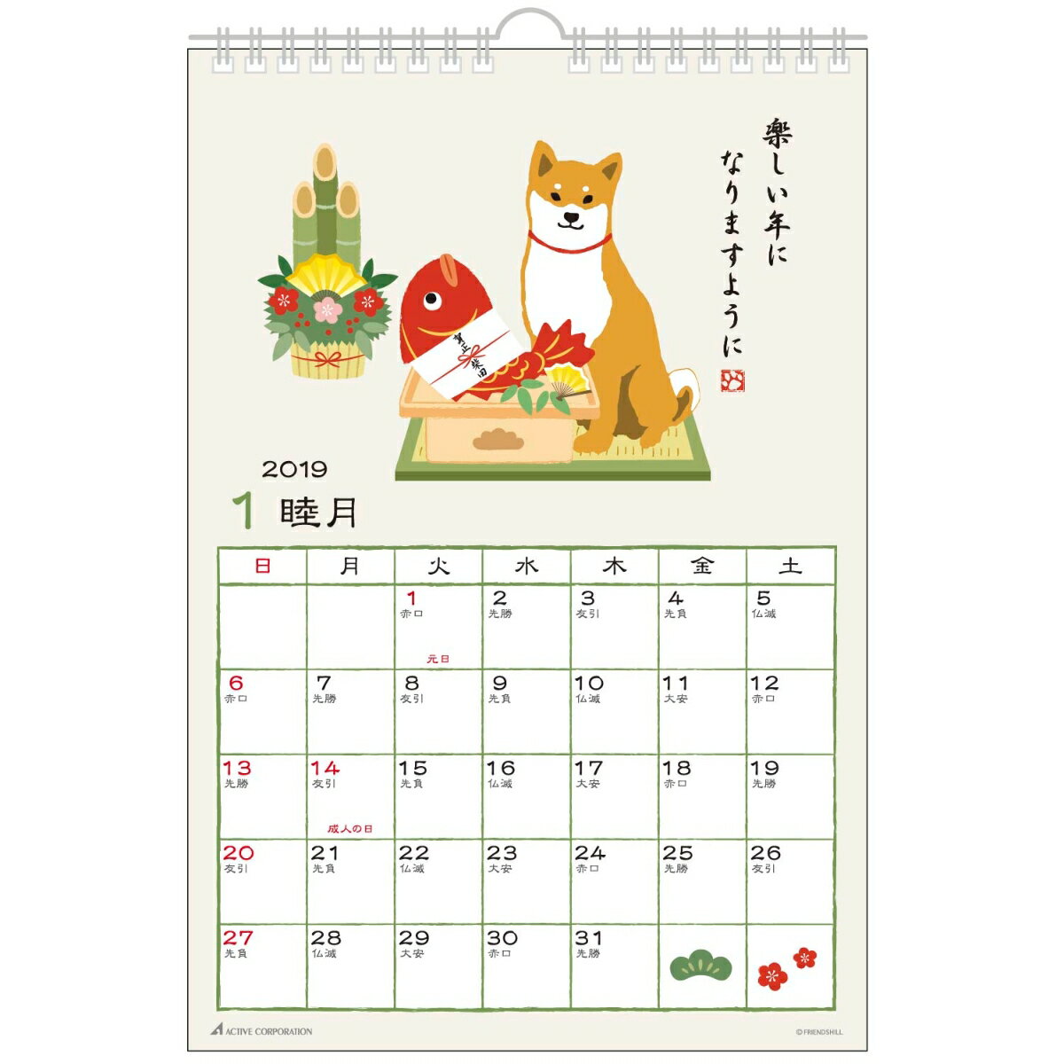 2019年 カレンダー 壁掛け 柴田さん