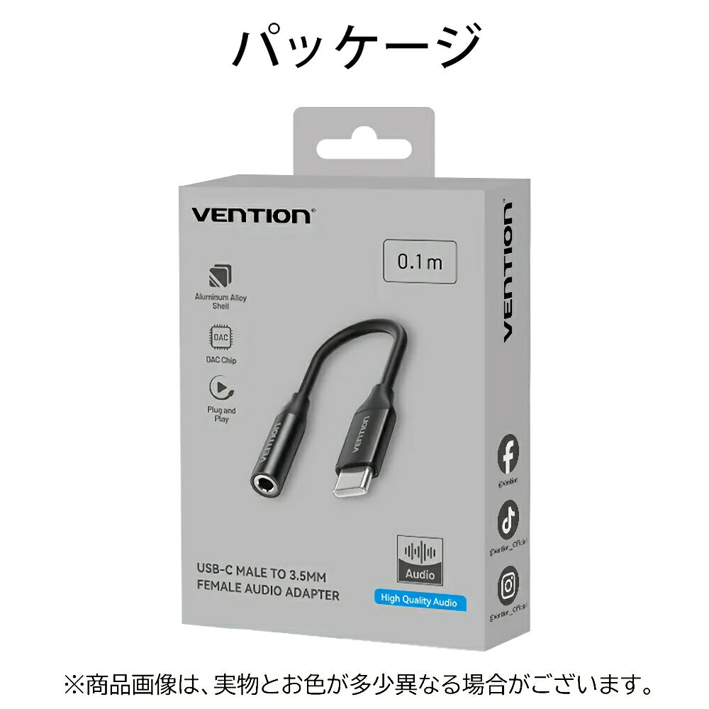【Hi-Fi音質をそのままに、シームレスな変換を実現】
・3.5mm Female to USB-C Male Audio Adapter
・高音質オーディオ
・高性能DACチップ内蔵
・幅広い互換性
・iPhone 15／16シリーズに対応

【スマートDACチップ】
豊かで繊細な音質と、優れたノイズ対策性能を実現する専用設計

【高音質オーディオ】
純粋な音だけを届ける、ノイズゼロのロスレス品質

【3.5mm汎用互換性】
使わなくなった3.5mmイヤホンを再び活用
・使用可能：TRRS、TRS
・使用不可：TS
※OMTP＆CTIA規格のイヤホンに対応しています

【差し込むだけで使える】
3.5mmデバイスにスムーズに接続できます

【エナメル銅導体】
音楽本来の美しさを引き出す、クリアな音質を実現します
・エナメル銅導体
・TPEジャケット

【細部にまでこだわった耐久性】
1アルミニウム合金シェル
傷、潰れ、摩耗に強い

2高耐久TPEジャケット
柔らかく絡みにくく、収納もラクラク

3耐久強化のSR設計
繰り返しの屈曲にも折れずに長持ち

【さらに広がる使用シーン】
・オンラインゲームプレイ
遅延のないスムーズな通信

・通話に対応
※マイク機能付きイヤホンのみ対応しています

・音量コントロール
※使用するスマートフォンにより、音量ボタン操作に制限がある場合があります。

【幅広い互換性】
●3.5mm
・イヤホン
・ヘッドセット
・スピーカー
・カーステレオ

●USB-C
・iPhone 16／15シリーズ
・iPad Air／Pro
・MacBook Air／Pro
・Pixel 9／8／7／6／5
・Galaxy S25／S24／S23／S22

※商品画像は、実物とお色が多少異なる場合がございます。

【商品詳細】
●ブランド：Vention
●商品名：3.5mm Female to USB-C Male Audio Adapter
●型番：BIH
●カラー：ブラック
●インターフェース：3.5mm （メス） ／ USB-C （オス）
●電気メッキ処理：ニッケルメッキ
●コンダクター：エナメル銅
●ワイヤゲージ：29AWG
●ジャケット：TPE
●シェル：アルミニウム合金
●OD：3.5mm
●サンプリングレート：48KHz＠16bit
●対応オーディオ規格：OMTP／CTIA
●長さ：0.1m
●保証：1年
●パッケージ：カラーボックス