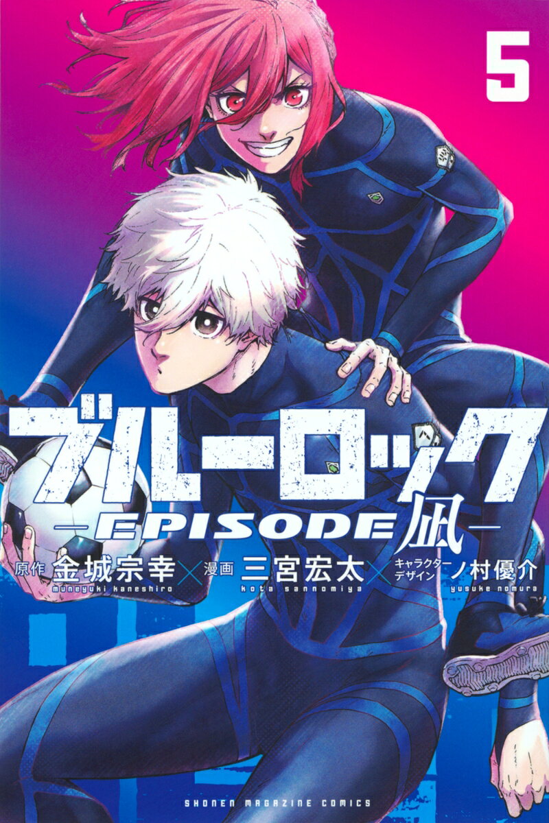 楽天市場】ブルーロック 凪（本・雑誌・コミック）の通販