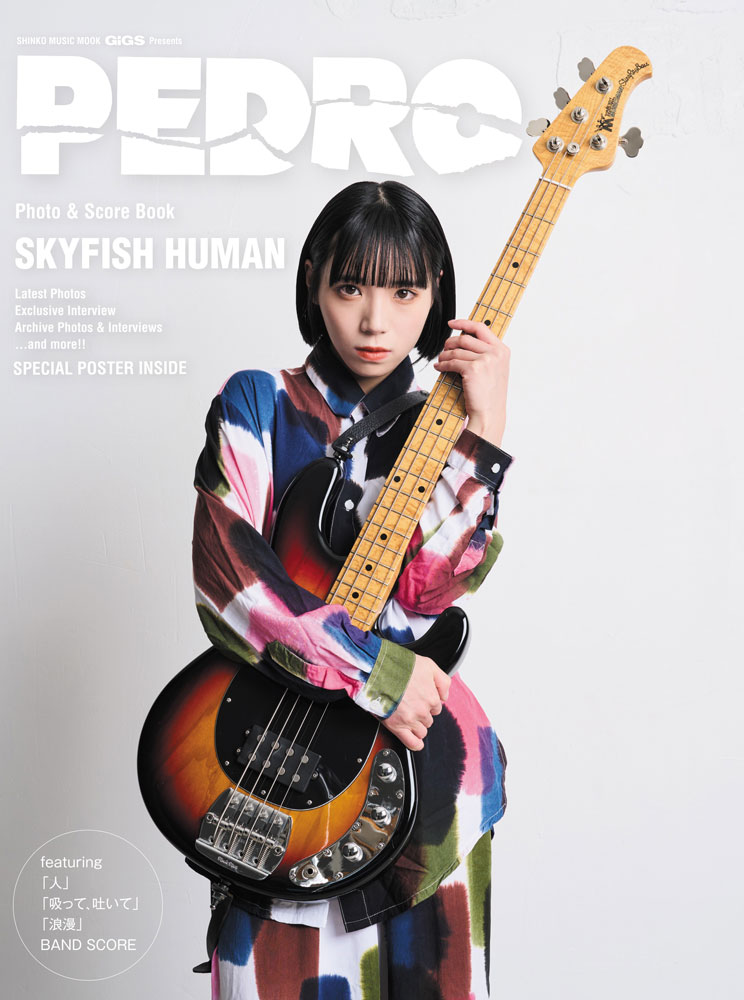 PEDRO Photo ＆ Score Book SKYFISH HUMAN （SHINKO MUSIC MOOK GiGS Present）