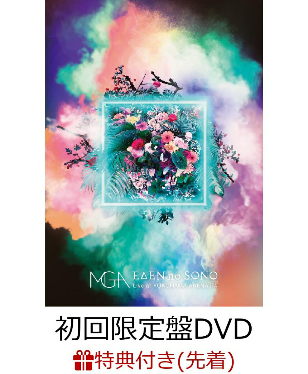 【先着特典】EDEN no SONO Live at YOKOHAMA ARENA 2019.12.08＜初回限定盤＞(ポスター)