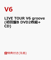 【先着特典】LIVE TOUR V6 groove(初回盤B DVD2枚組+CD)(ソロ写真6枚セット)