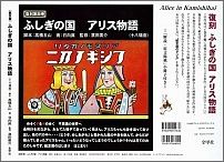 ふしぎの国アリス物語