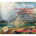 【輸入盤】Piano Concerto, Songs, Piano Works: Curzon(P) Fierstadt / Lso Flagstad(S) Sargent / Michelangeli