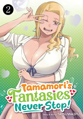 Tamamori's Fantasies Never Stop! Vol. 2 TAMAMORIS FANTASIES NEVER STOP （Tamamori's Fantasies Never Stop!） 