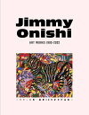 Jimmy Onishi ART WORKS 1993-2022 - ジミー大西 画業30年記念作品集 - ジミー大西