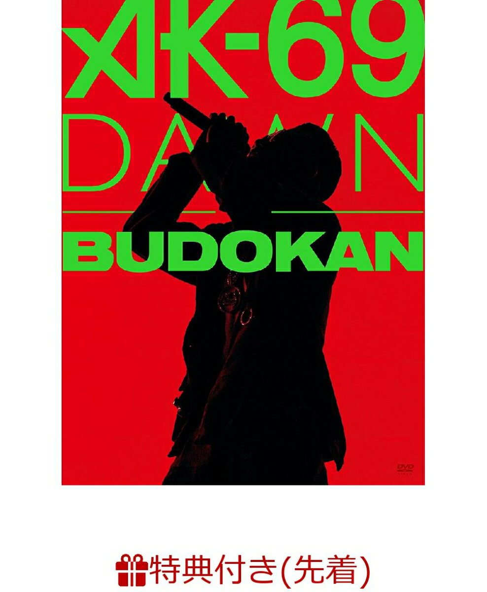 【先着特典】DAWN in BUDOKAN(初回盤パッケージ仕様)(B2告知ポスター付き)