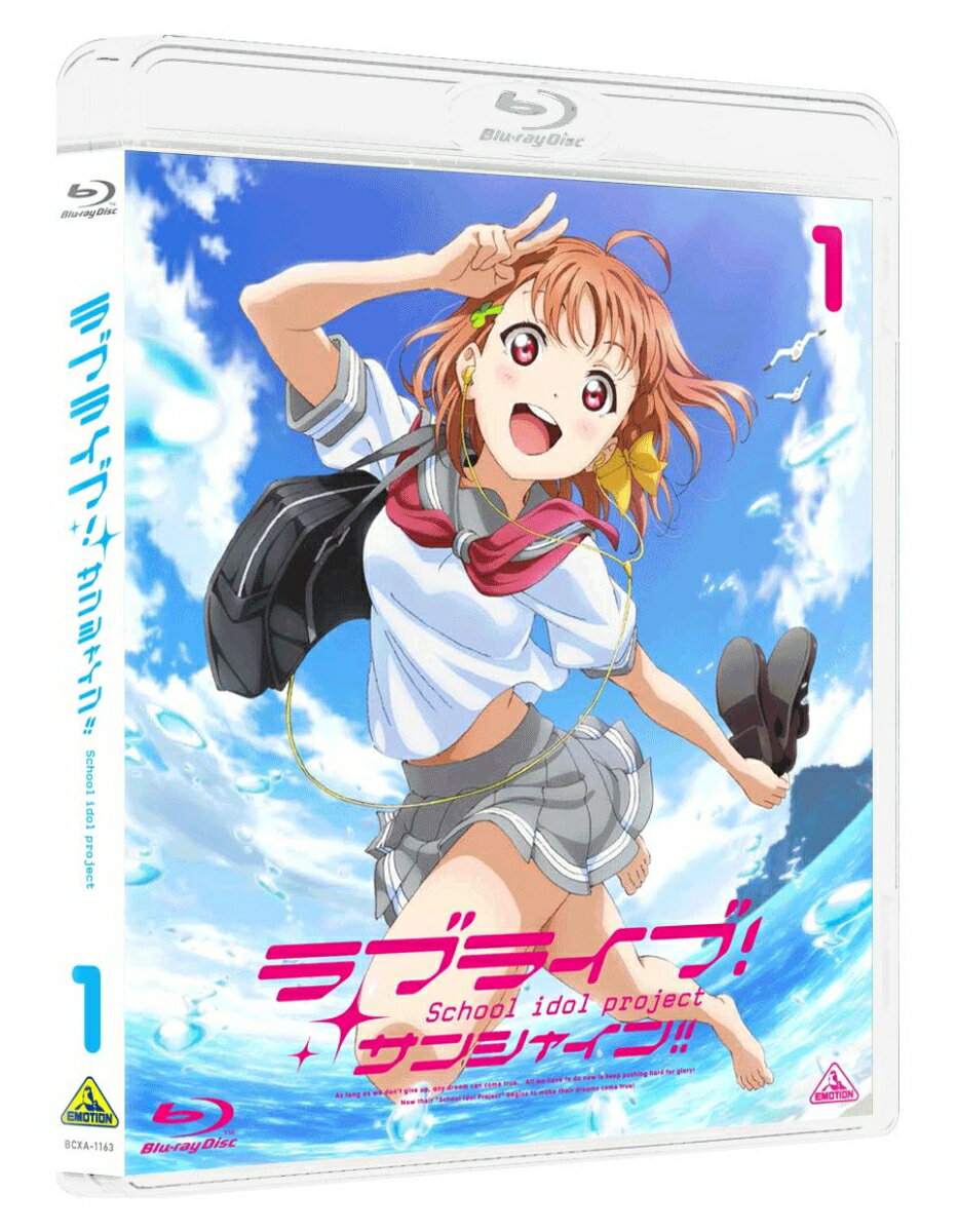 ラブライブ！サンシャイン!! Blu-ray 1 通常版【Blu-ray】