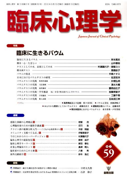 楽天市場】バウム臨床の通販 楽天市場】バウム臨床の通販