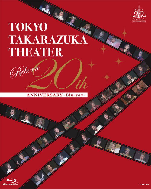 東京宝塚劇場 Reborn 20th ANNIVERSARY【Blu-ray】