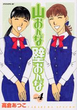 第4巻