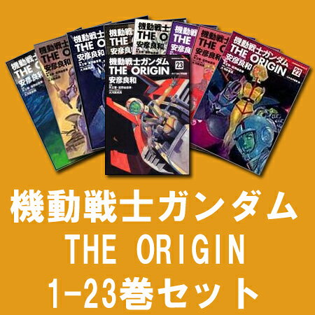 ��ư��Υ������THE ORIGIN 1-23�����å�