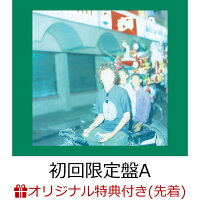 【楽天ブックス限定先着特典】愛の太陽 EP (初回限定盤A 2CD＋Blu-ray)(『愛の太陽 EP』オリジナルコルクコースター (楽天ブックス ver.))