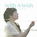 With A Wish [ 我那覇美奈 ]