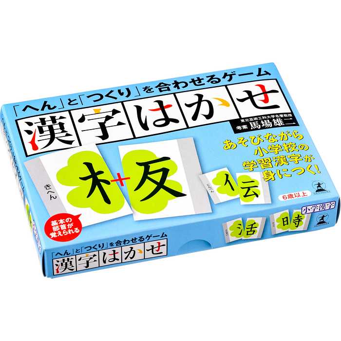 漢字はかせ