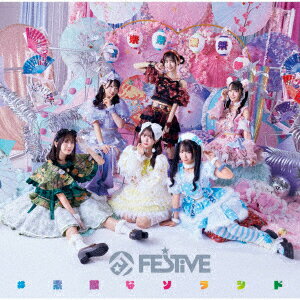 #素敵なソラシド