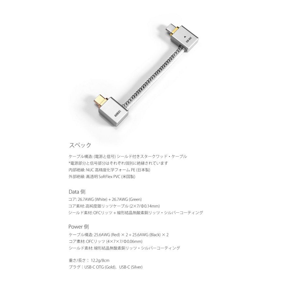 ddHiFi USB-C to USB-C OTGケーブル TC09L
