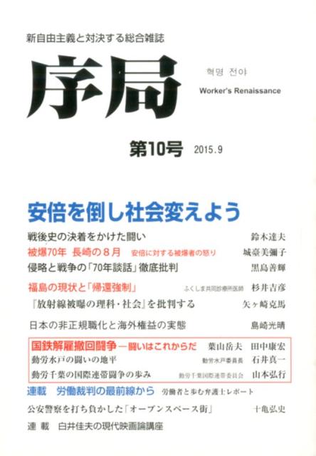 序局（第10号）