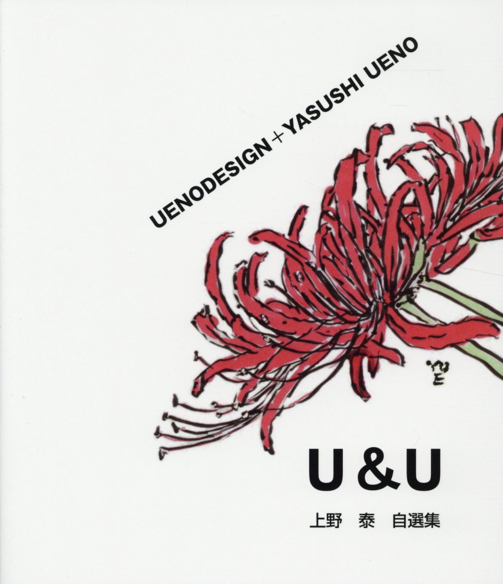 UENODESIGN＋YASUSHI　UENO