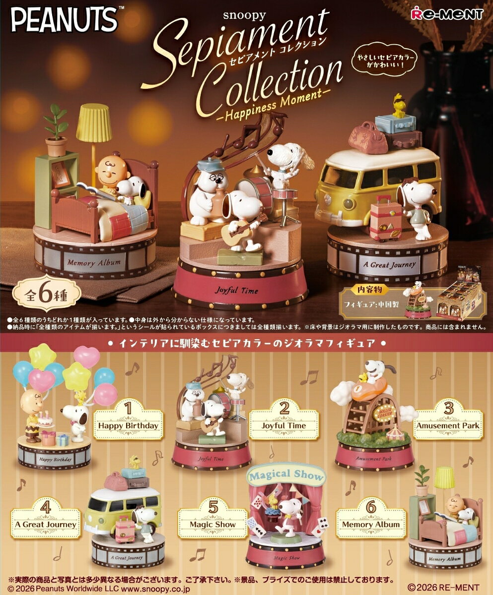 スヌーピー　snoopy Sepiament Collection -Hapiness Moment- 【6個入りBOX】