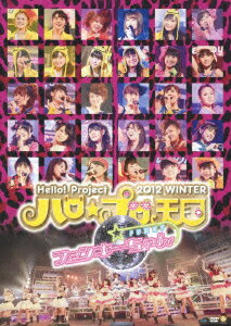 Hello!Project 2012 WINTER ハロ☆プロ天国 ～ファンキーちゃん～ [ Hello! Project ]