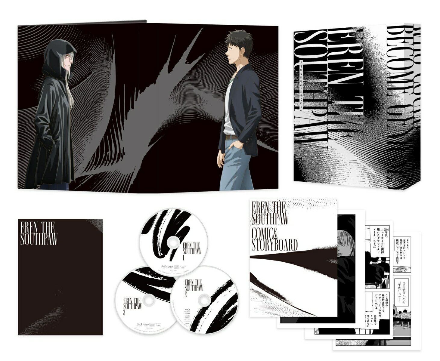 『左ききのエレン』 Blu-ray BOX