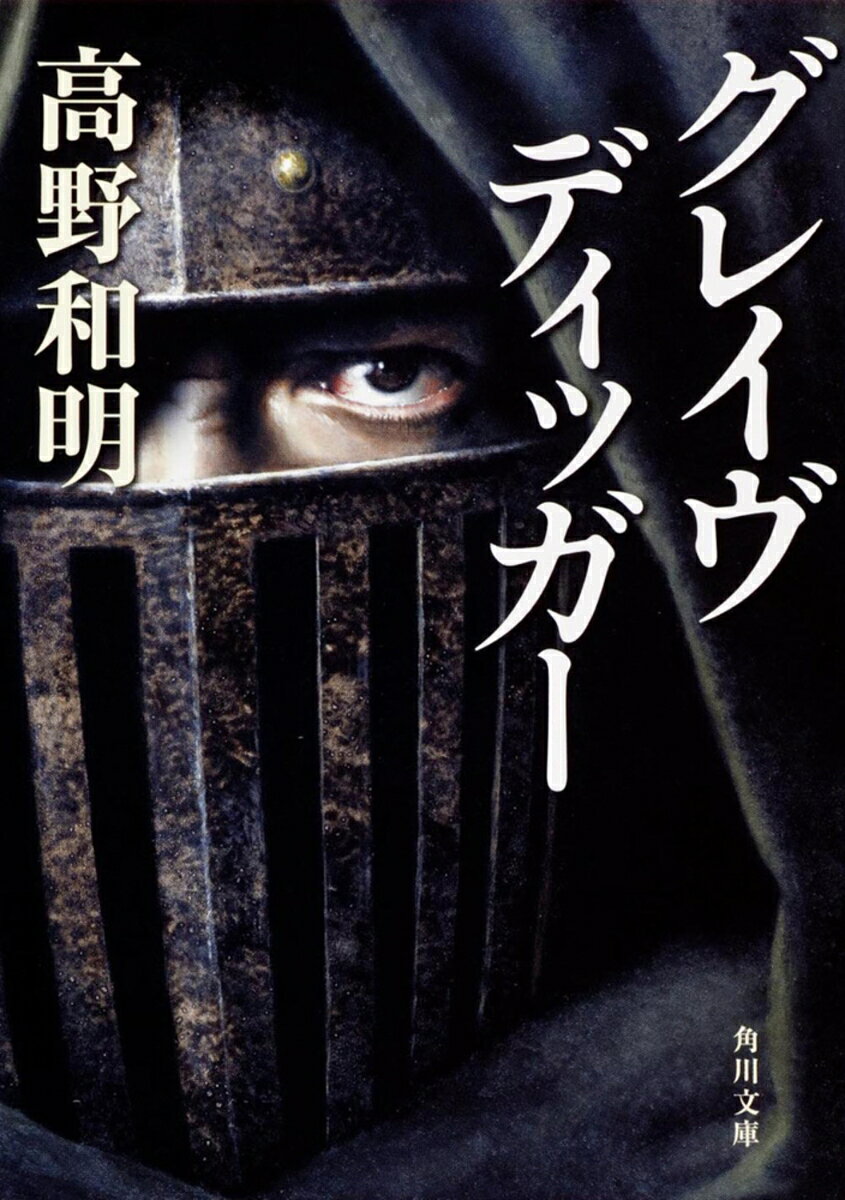 八神俊彦は自らの生き方を改めるため、骨髄ドナーとなり白血病患者の命を救おうとしていた。だが、都内で連続猟奇殺人が発生。事件に巻き込まれた八神は患者を救うため、命がけの逃走を開始するーー。