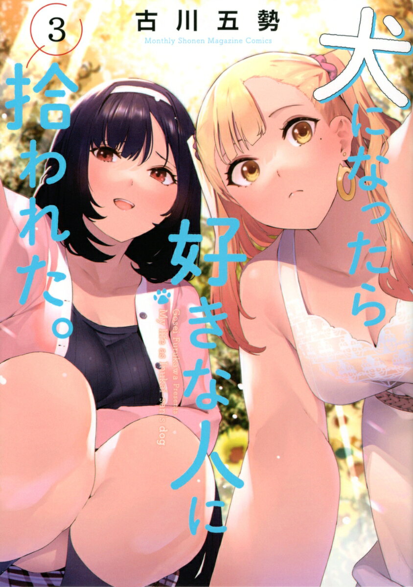 3巻