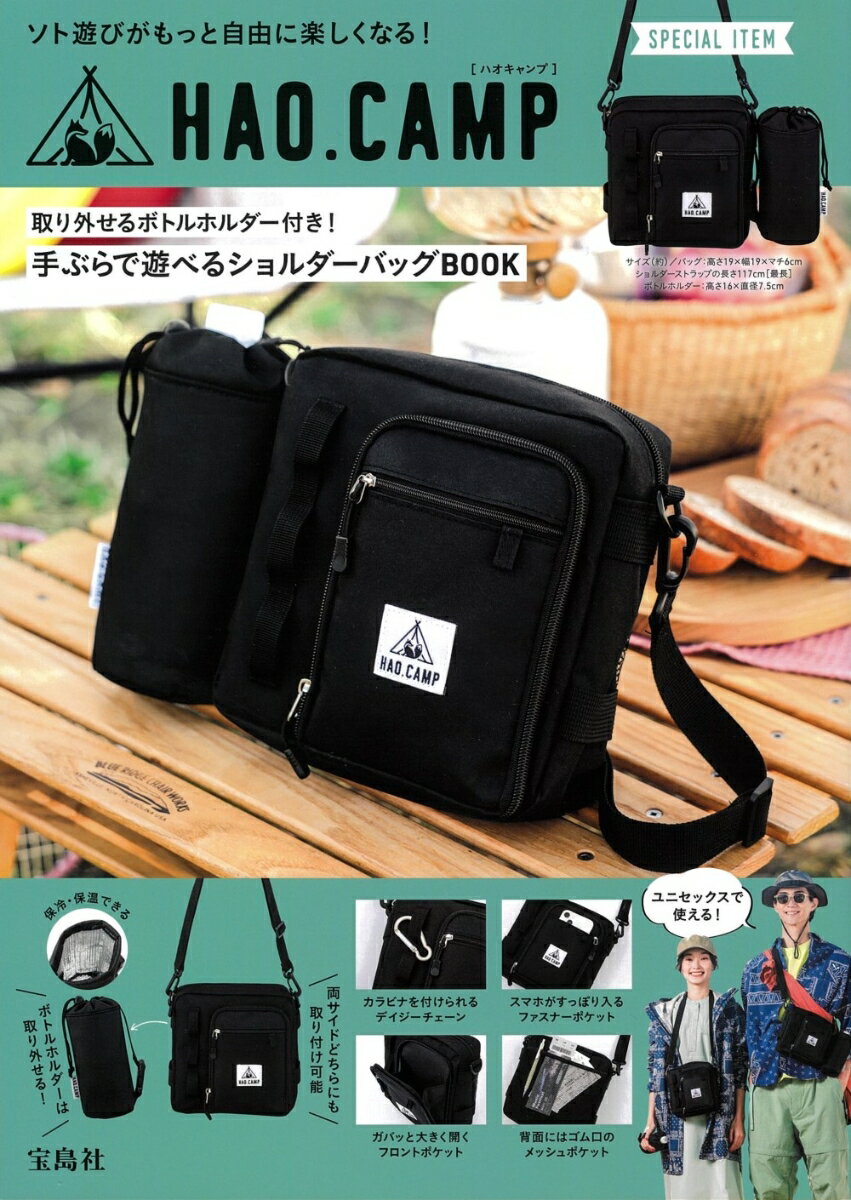 【中古】MONOQLO　CAMPベストコレクション / 晋遊舎