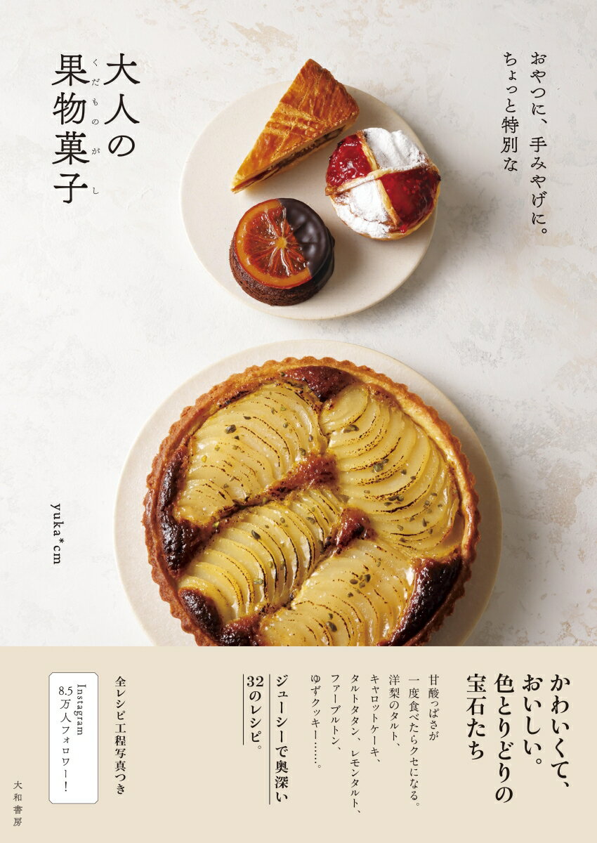 東京パン職人／Beretta／レシピ【1000円以上送料無料】