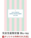 【楽天ブックス限定先着特典】Kana Nishino Love Collection Live 2019(完全生産限定盤 Blu-ray)(オリジナルB3ポスター付き)【Blu-ray】 [ 西野カナ ]