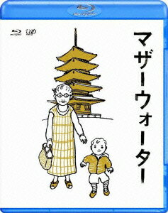 マザーウォーター【Blu-ray】 [ 小林聡美 ]