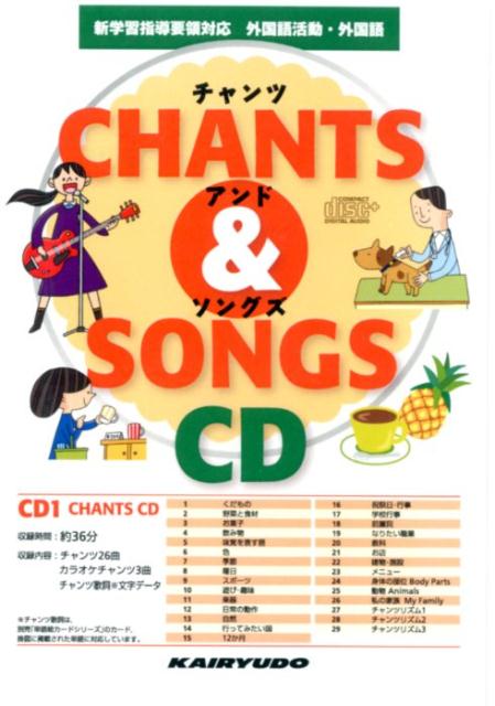 CHANYTS＆SONGS　CD