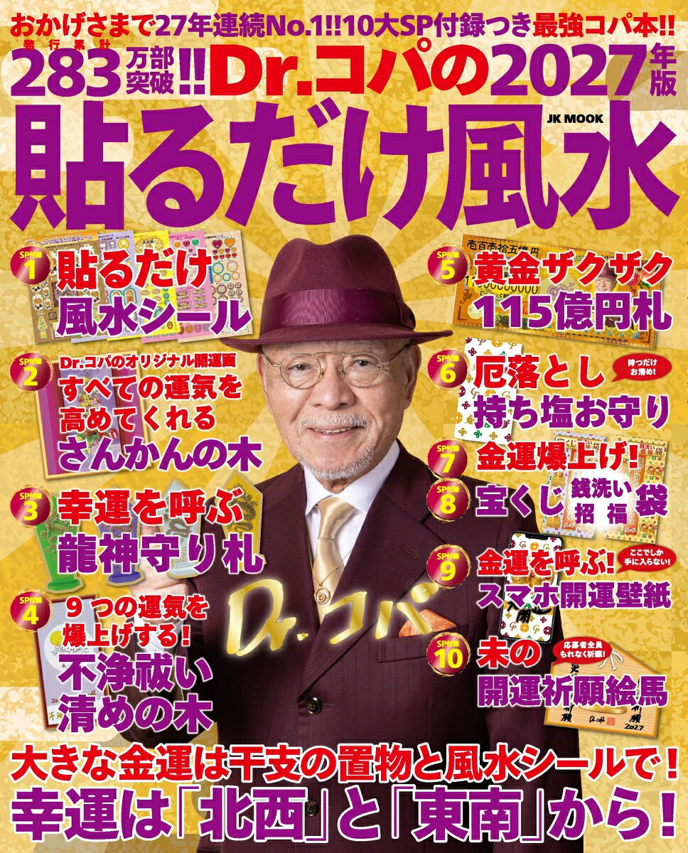 楽天市場】ドクター コパの通販