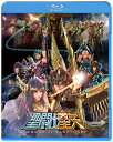 聖闘士星矢 LEGEND of SANCTUARY【Blu-ray】 [ 石川界人 ]