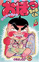 第4巻