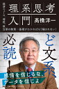 【中古】 入門・日本経済 第5版 / 浅子 和美, 飯塚 信夫, 篠原 総一 / 有斐閣 [単行本（ソフトカバー）]【メール便送料無料】【あす楽対応】