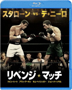 リベンジ・マッチ【Blu-ray】