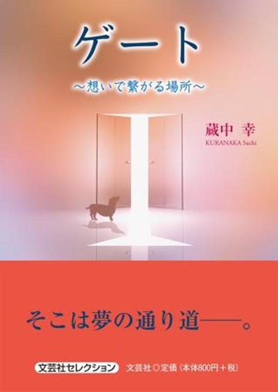 ゲート